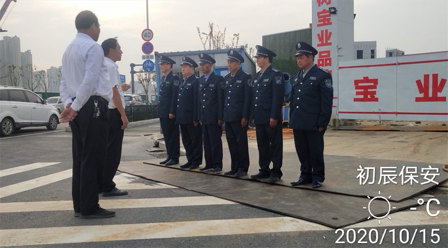 安保公司是屬于服務行業(yè)嗎？